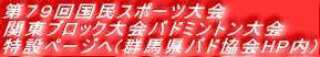 VX񍑖X|[c ֓ubNoh~g ݃y[W(QnohHP)